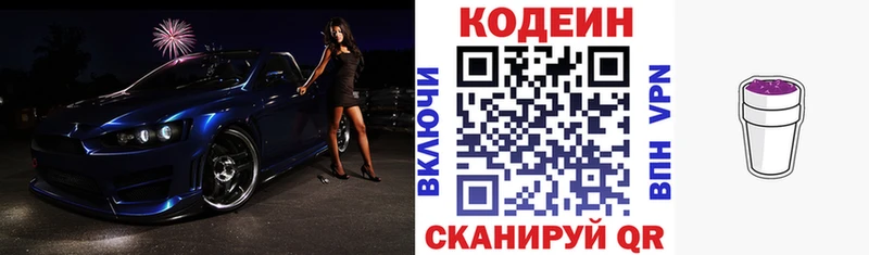 Codein Purple Drank  Ахтырский 