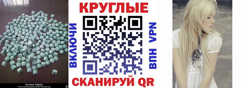 Ecstasy MDMA  Ахтырский 