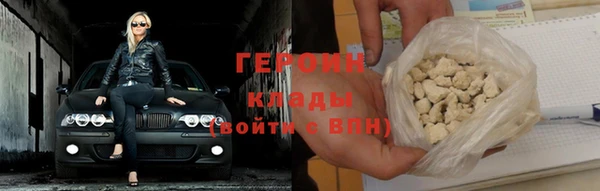 героин Михайловск